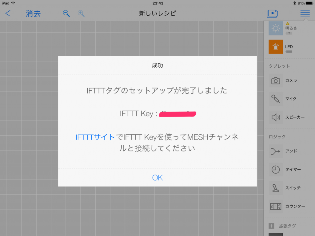IFTTT_Key